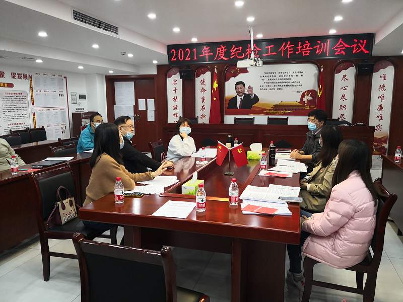 糧油集團與農業(yè)集團開展2021年度紀檢工作培訓研討會議