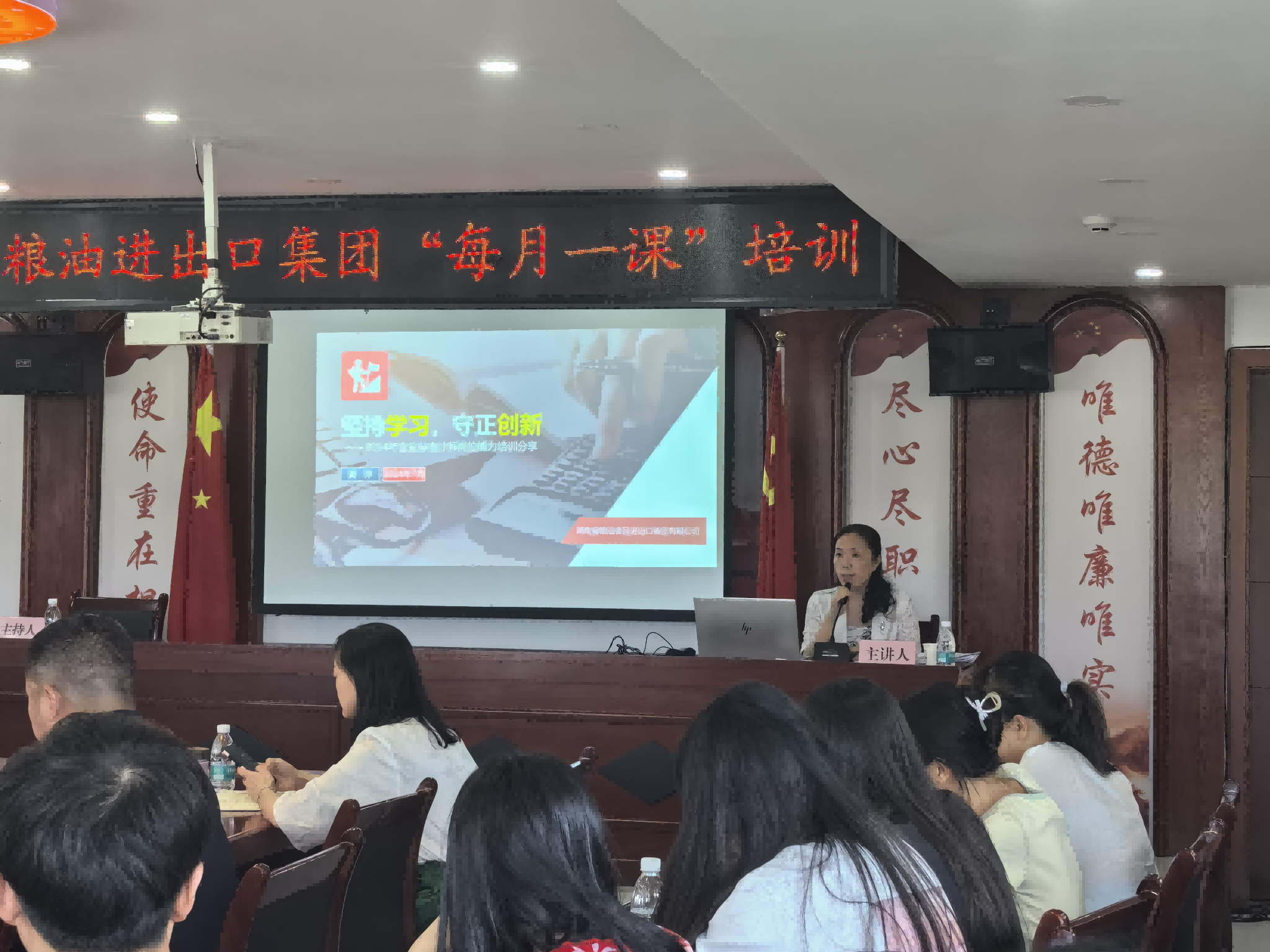 【每月一課】堅(jiān)持學(xué)習(xí) 守正創(chuàng)新!這場財(cái)務(wù)管理培訓(xùn)很有料