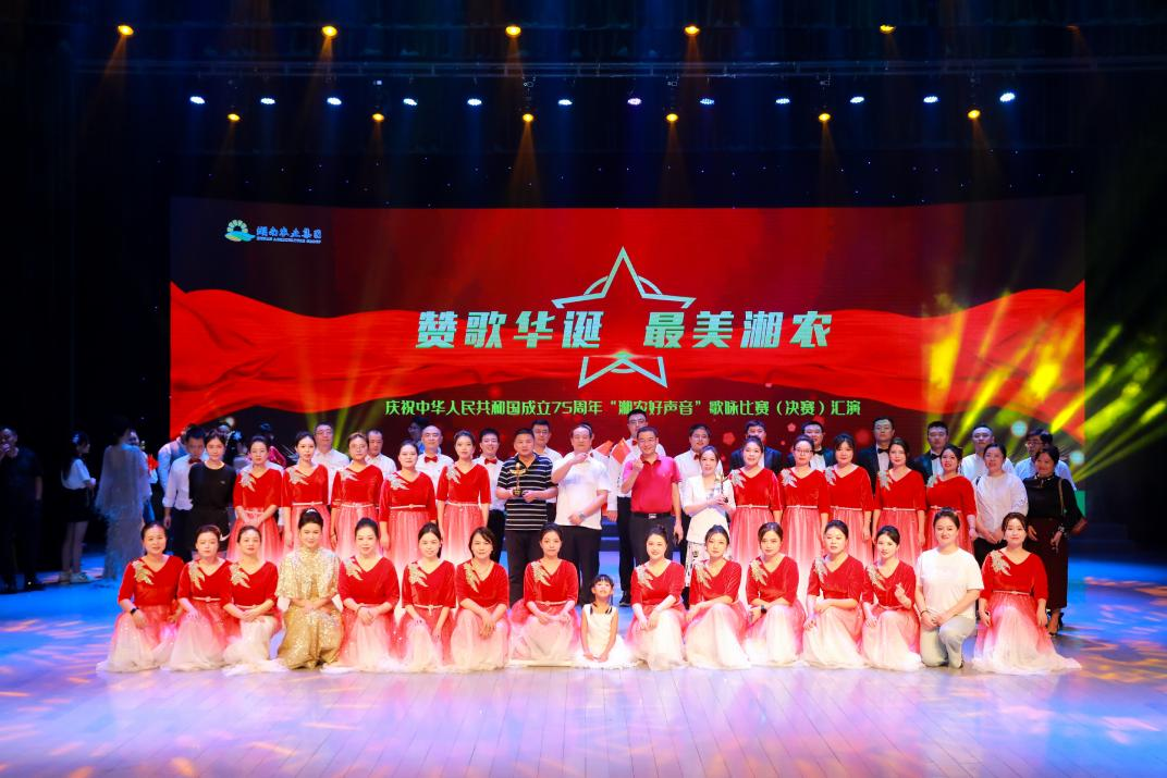 盛世華誕 歌唱祖國 ∣ 糧油進(jìn)出口集團(tuán)在“湘農(nóng)好聲音”歌詠比賽中榮獲佳績