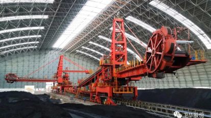   為小巨龍比心！衛(wèi)華斗輪堆取料機(jī)表揚(yáng)+1！